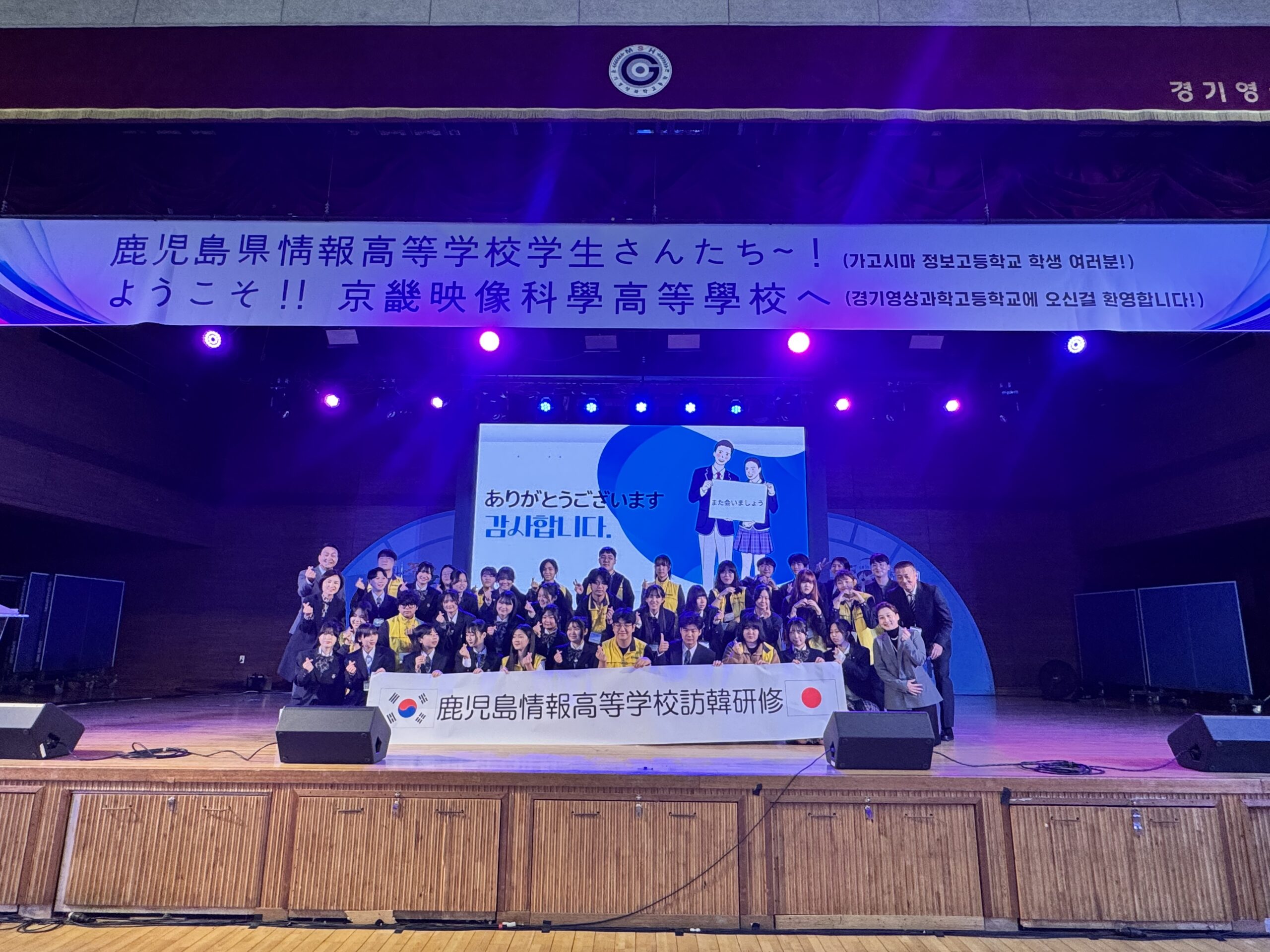 教員訪日団・訪韓団での交流から姉妹校締結に（京畿映像科学高等学校及び学校法人原田学園 鹿児島情報高等学校編）の画像